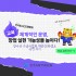 (주)스타트런 고객사와 참여자 100%가 만족…