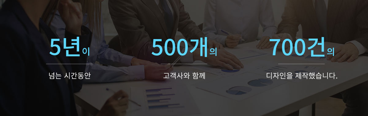 PPT 디자인 제작